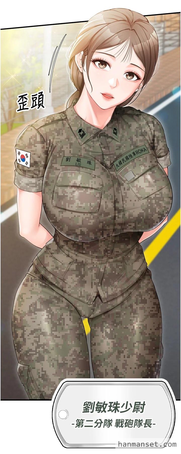 报告女班长-2.fw.jpg